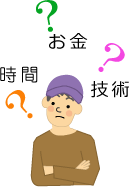 悩み