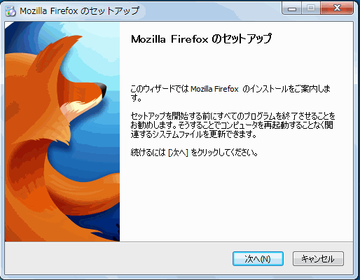 Firefoxのインストール