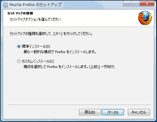 Firefoxのインストール