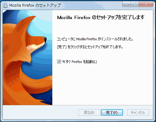 Firefoxのインストール