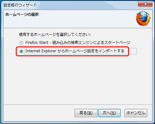 Firefoxのインストール