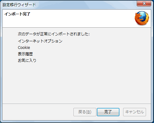 Firefoxのインストール