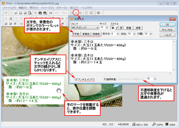 文字の入れ方